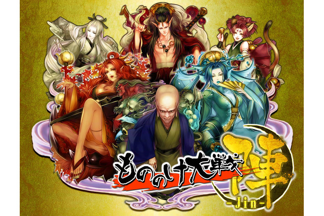 ド派手カードデッキRPG『もののけ大戦“陣”』、「絵巻」を集めて「合戦」に参加せよ！  画像