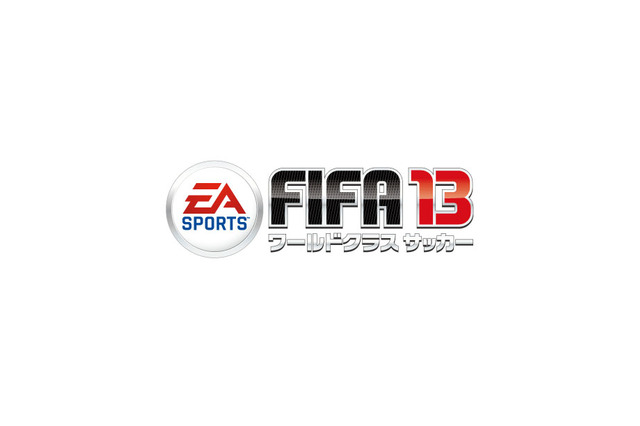 『FIFA 13』新たなゲームモード「Skill Games」明らかに 画像