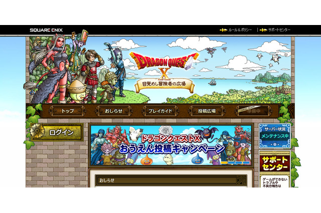 『ドラゴンクエストX』アップデート ― 名前表示や「天地のかまえ」の不具合を修正 画像