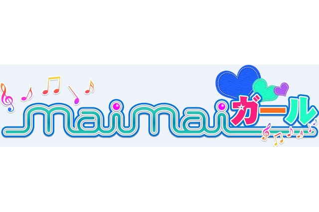 セガの人気音楽ゲーム『maimai』でイメージガールコンテスト開催 画像