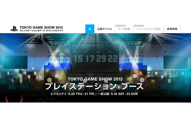 SCE、TGS2012出展タイトル公開 ― 『SOUL SACRIFICE』など、新作50本以上展示 画像