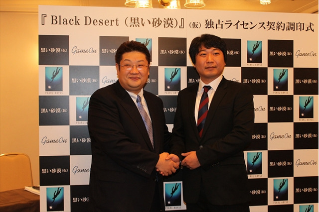 ゲームオン×パールアビスによる新作MMORPG『黒い砂漠(仮)』公開調印式典をレポート 画像