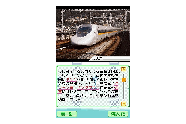 石破防衛相が『鉄道ゼミナール JR編』にコメント！ 画像