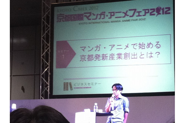 京都国際マンガ・アニメフェア2012開幕 ― 山本寛監督によるセミナーをレポート 画像
