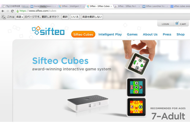 液晶付ブロックを組み合わせて遊ぶ不思議な玩具「Shifteo Cubes」 画像