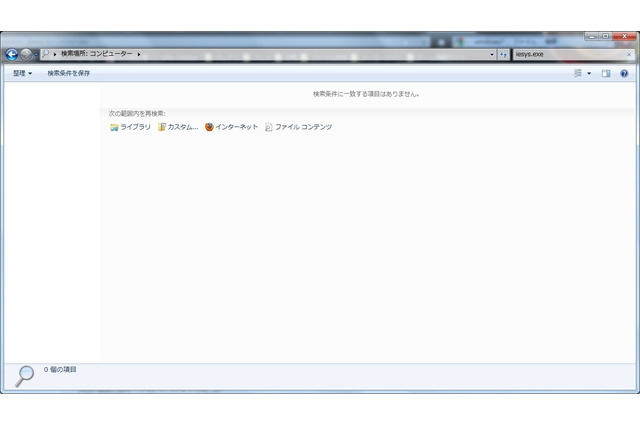PCを遠隔操作され任天堂などへ犯罪予告・・・相次ぐPC乗っ取りの原因と対応策 画像