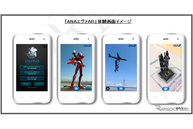 羽田・伊丹の制限区域内でANAカラーのエヴァ初号機を目撃せよ！ 画像