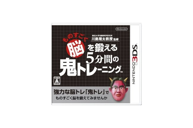 任天堂『鬼トレ』更新データ配信 ― 「鬼朗読」解答や不具合を修正 画像