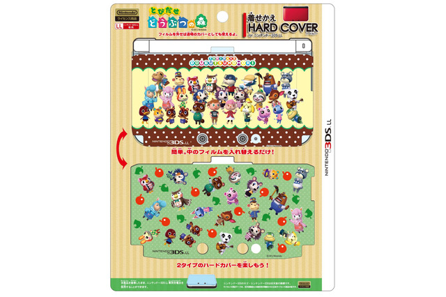 3DS LL用『とびだせ どうぶつの森』着せ替えハードカバー&ボックスケースが12月発売 画像