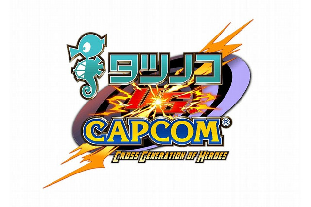 『タツノコ VS. CAPCOM』権利契約終了に伴い販売終了、海外カプコンが明らかに 画像