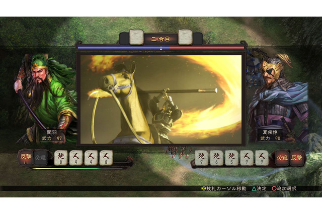 『三國志12』オンライン対戦の詳細が判明 ― 様々なやりこみ要素も搭載 画像