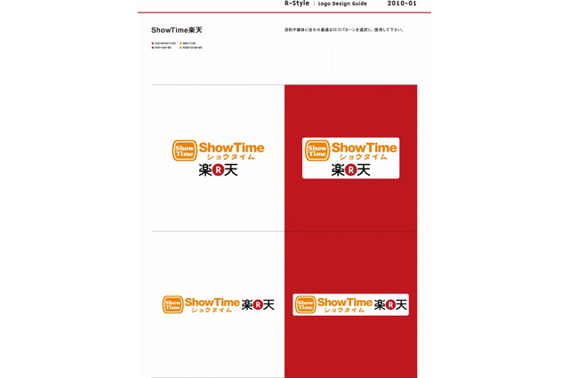 Xbox360初の国内アプリ『楽天ShowTime』マイクロソフト配信 画像
