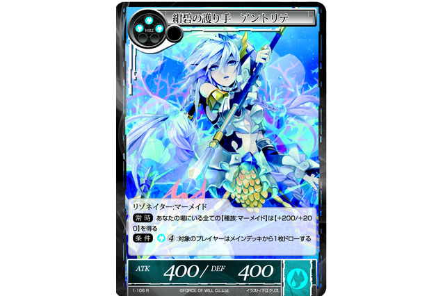 Force of Willのデッキ構築に初挑戦!名付けて「ドキッ!美少女だらけのマーメイドデッキ」 画像