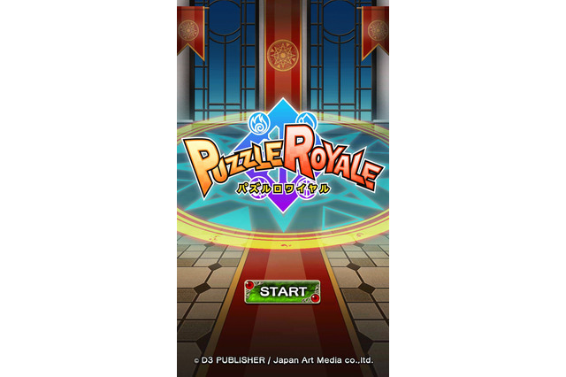 簡単操作のパズルゲームとファンタジーRPGが合体、スマホアプリ新作『パズルロワイヤル』 画像