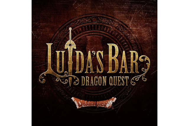 ドラクエファン同士で新年を迎えよう「LUIDA'S BAR」大晦日カウントダウン実施 画像