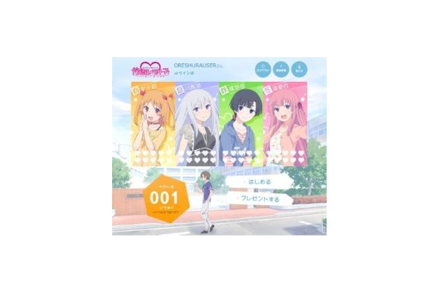 「俺の彼女と幼なじみが修羅場すぎる」恋愛シュミレーションゲーム風コンテンツが公式サイトで楽しめる 画像