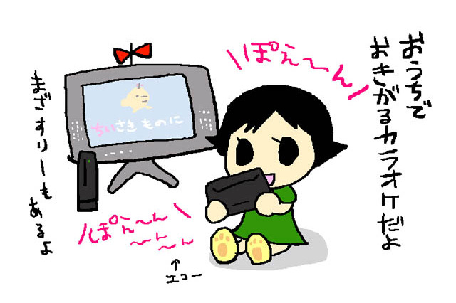 【Nらの伝説・33】ちょっとお試し『Wii カラオケ U』に「すれちがいのうた」！？ 画像