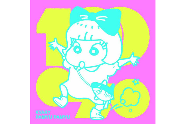 きゃりーぱみゅぱみゅ「クレヨンしんちゃん」風に変身!アーティストとのコラボは初 画像