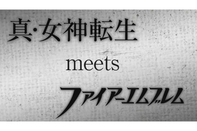 【Nintendo Direct】『真・女神転生』と『ファイアーエムブレム』がコラボしたWii U新作タイトルが発表 画像