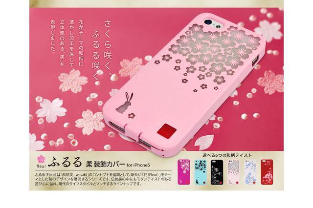 背面だけじゃない！透かし加工を施したモダンな柄がiPhone5を彩る和ケース 画像
