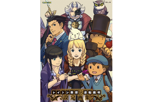 「レイトン教授VS逆転裁判 設定画集」2月14日に発売 ― 開発陣の各イラストへの解説コメントも 画像