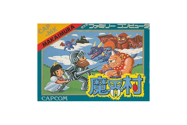 カプコン、激ムズアクションの原点『魔界村』3DSVC向けに配信 画像