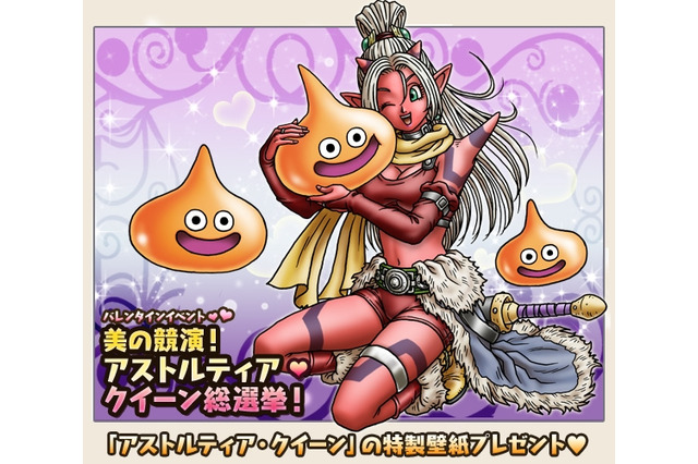 応募総数1300万件超!『ドラゴンクエストX』1番の美女は「マイユ」に決定・・・素敵な特製壁紙も無料配信中 画像