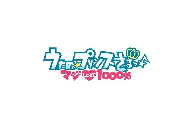 『うたの☆プリンスさまっ』アニメイトカフェに復活 ― TVアニメ第2弾放送記念で 画像
