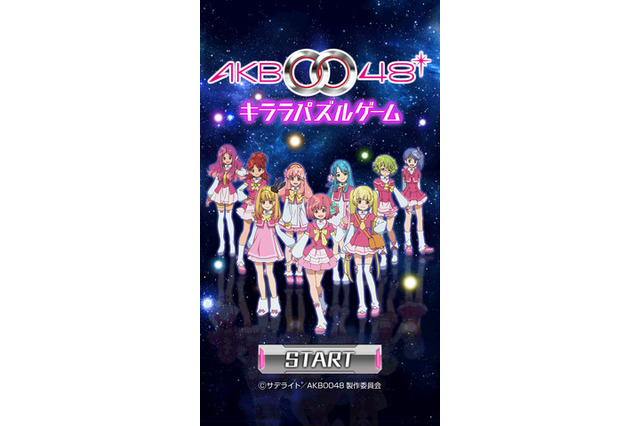 アニメ「AKB0048」がパズルゲームになった ― 『AKB0048キララパズルゲーム』iOS向けにリリース 画像