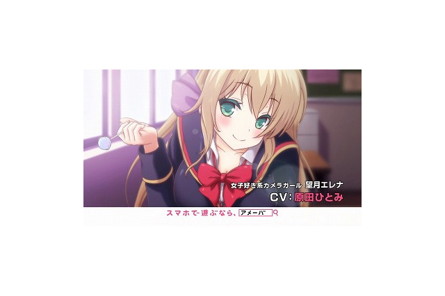 サイバーエージェント、スマホ向け学園カードゲーム『ガールフレンド（仮）』新TVCMを放送 画像