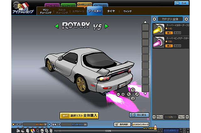 愛車のカスタマイズ機能をPowerUp！『ドリフトシティ』4・24に正式始動 画像