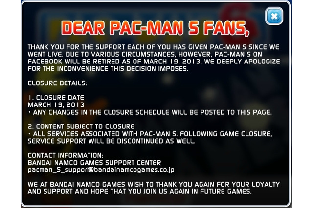 バンダイナムコゲームス、「諸般の事情により」Facebookのソーシャルゲームを相次いで終了 画像