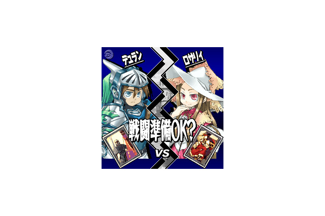 落ちモノパズルで対戦！『ユグドラ・パズル』FOMAで配信 画像