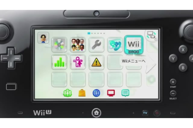 任天堂、Wii Uメニュー復帰時間を改善したアップデート比較映像を公開 画像