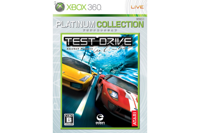 『Forza Motorsport2』『Test Drive』『ピニャータ』廉価版で7月登場 画像