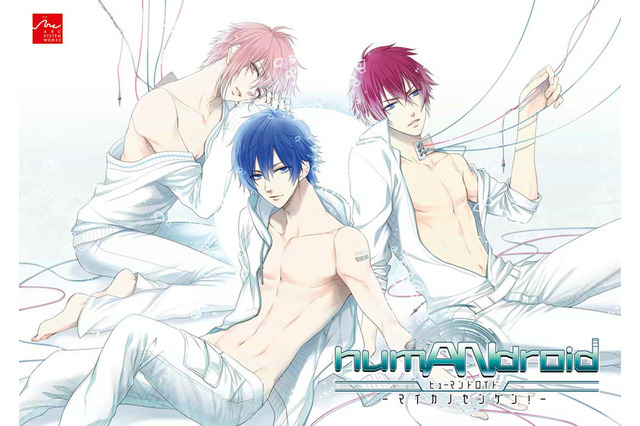 アークシステムワークス、女性向けドラマCD「humANdroid～マイカノセンゲン！～」シリーズを展開 画像