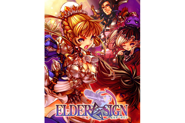 時限更新型RPGの魅力をあなたに ― 『エルダーサイン』インサイド限定アイテムで序盤を完全攻略 画像
