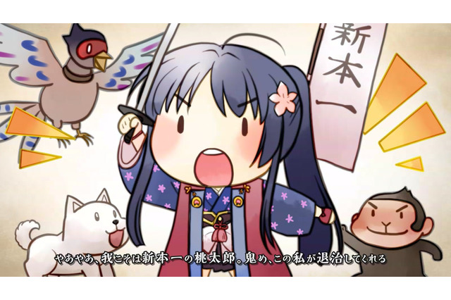 『鬼ごっこ! Portable』新本(にっぽん)昔ばなし風のトレーラー公開 画像