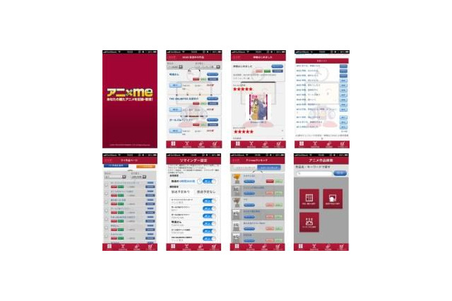 アニメの視聴記録や管理ができるスマホアプリ『アニ×me』無料配信 画像