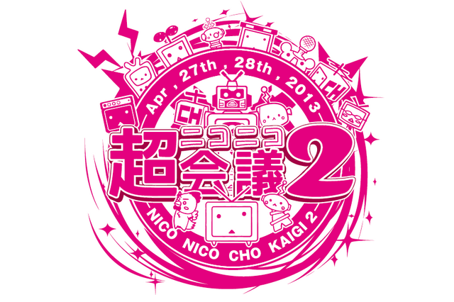 「ニコニコ超会議2」にプレイステーション出展、ニコ生の人気生放送主が総勢10組以上登場 画像