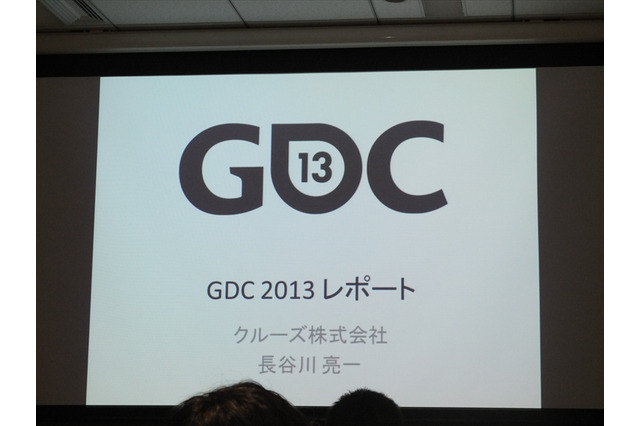 【GDC 2013 報告会】ゲームを通したテレビ番組のグローバル展開 画像