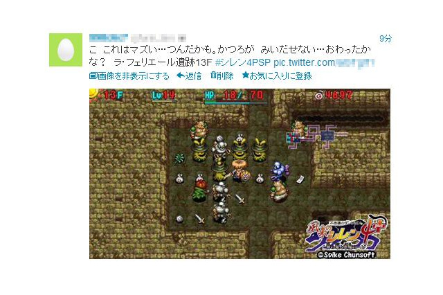 『風来のシレン4 plus』5月7日以降もTwitter対応機能を利用できるようになるアップデートを実施 画像