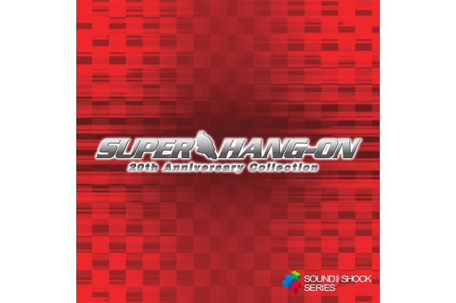 『ハングオン』シリーズサントラをiTunesほかで世界初デジタル配信 ― [H.]のボーナストラックを追加収録 画像