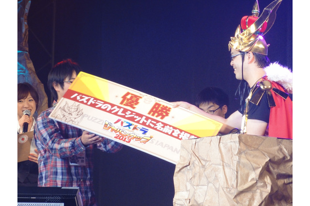 【パズドラ ファン感謝祭2013】大団円のフィナーレ！第1回パズドラジャパンカップ、優勝者は13歳 画像