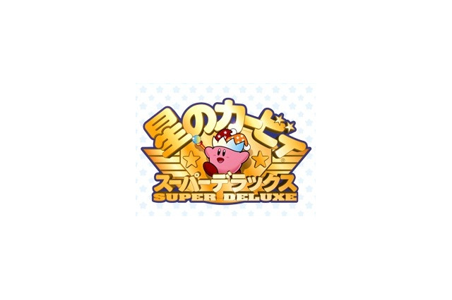 任天堂、Wii U VCスタートアップキャンペーン実施 ― 『星のカービィ SDX』が期間限定20％OFF 画像