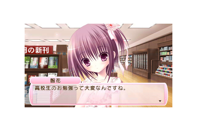 『ロウきゅーぶ！ ひみつのおとしもの』寝室に忍び込み、女バスメンバーの「おとしもの」を返却せよ 画像