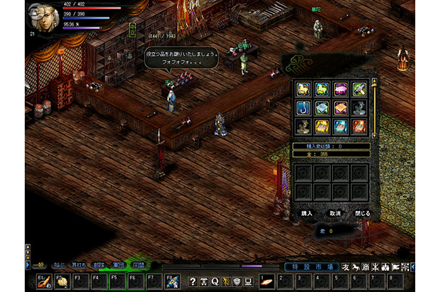 すべて50％オフ　『三国志豪傑伝』アイテム強化キャンペーン 画像