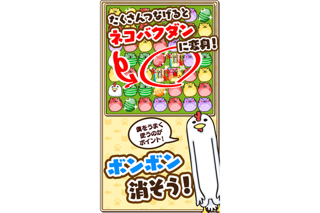コロプラ、スマホ向けパズルゲーム『なぞってネコちゃん！』リリース 画像