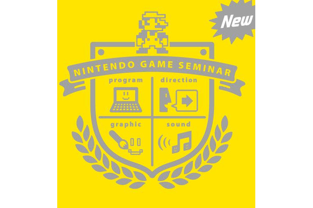 「任天堂ゲームセミナー2013」募集開始 ― サウンドにはリニアモーターカーの課題が、ディレクターへの道も 画像