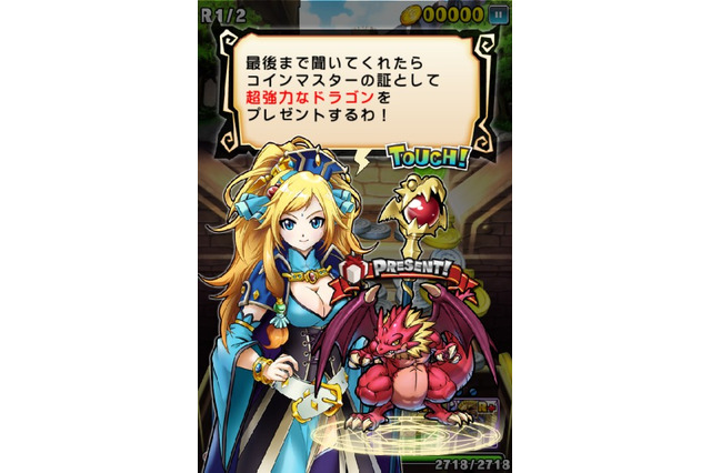 コイン落としとRPG『ドラゴンコインズ』100万ユーザー突破 ― 記念イベントで『アイマス』『ロックマン』とコラボ 画像